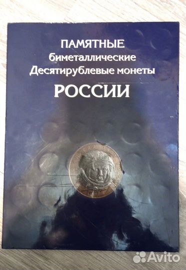 Альбом для монет