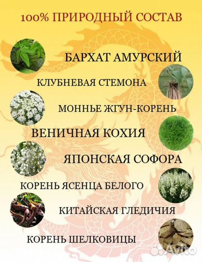 Китайская чудо мазь PifuBaodian от псориаза