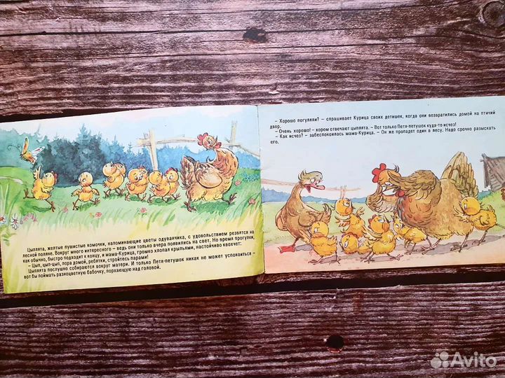 Пропал Петя-петушок. Фиььм-сказка