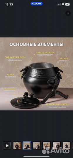 Афганский казан 8 литров