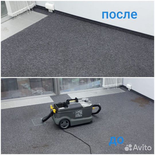 Химчистка дивана,кресла,штор,ковролина