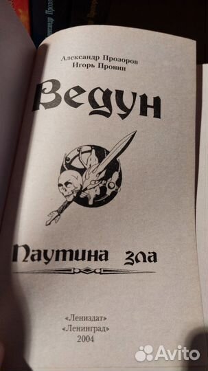 Александр Прозоров