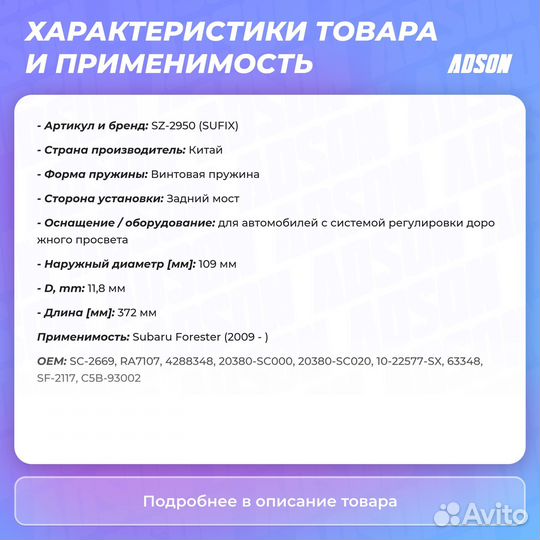 Пружины подвески зад прав/лев