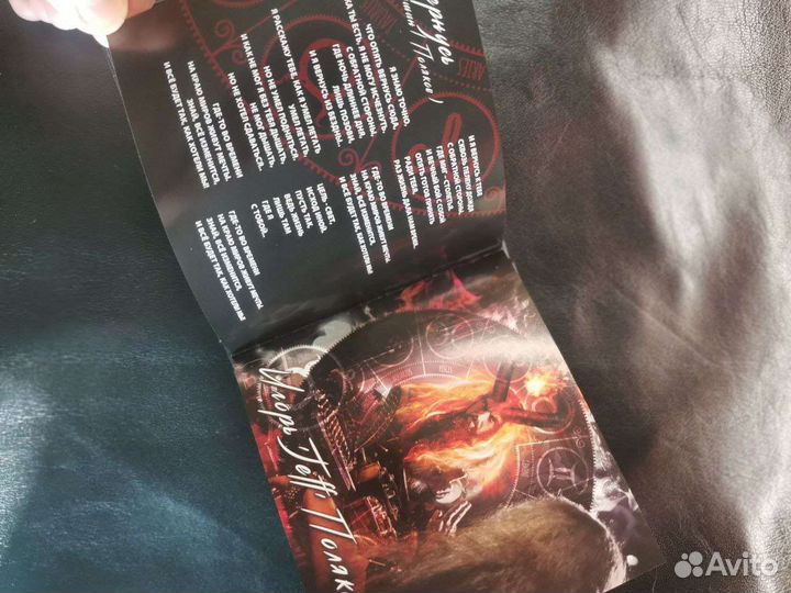Catharsis Зеркало Судьбы Digibook
