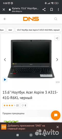 Ноутбук acer aspire 3 a315