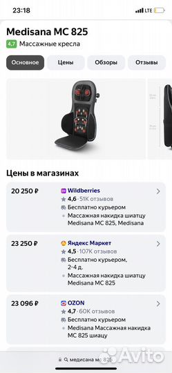 Массажная накидка medisana mc 825