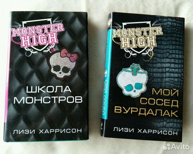 Книги Монстр Хай