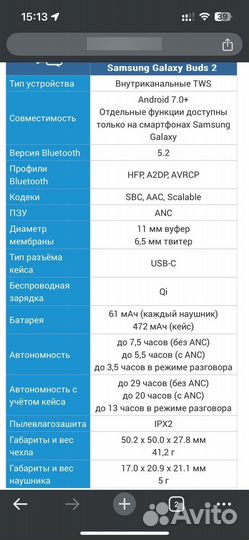 Samsung galaxy buds 2