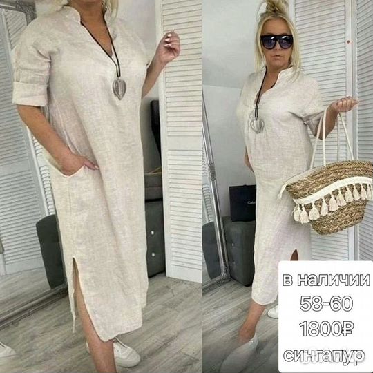 Платье летнее женское 58 60