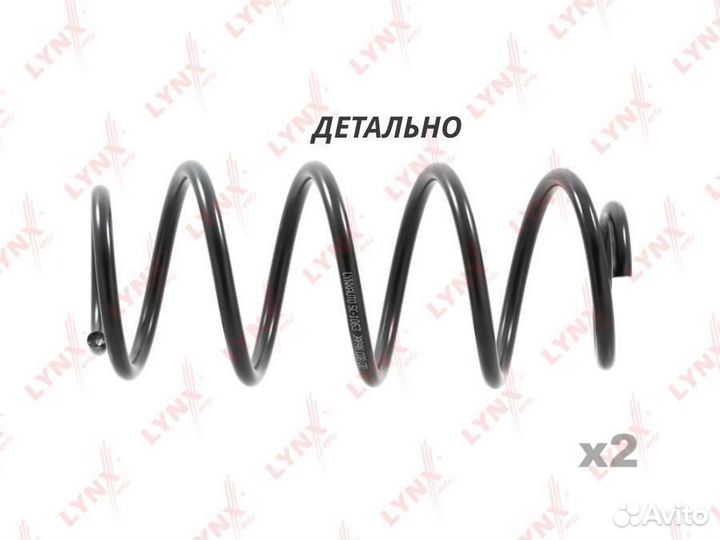 Пружины ходовой части перед