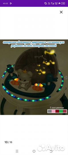 Ходунки детские музыкальные