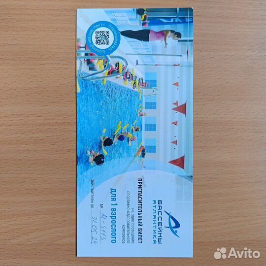 Пригласительные билеты