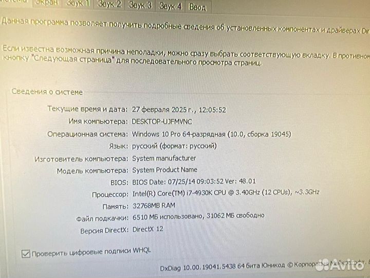 Игровой пк с монитором