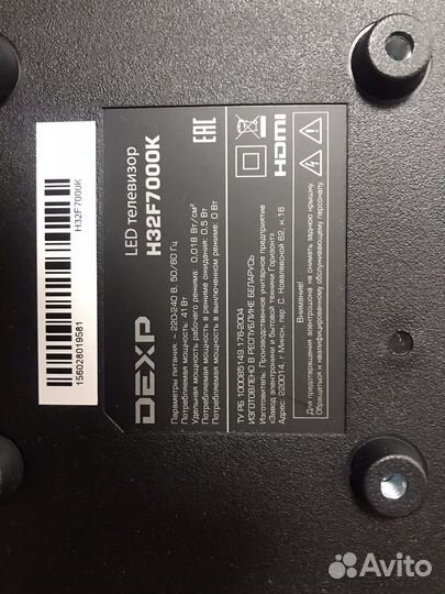 Телевизор dexp 32