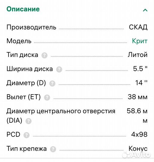 Продам литые диски