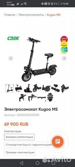 Электросамокат Kugoo kirin m5 55км/ч