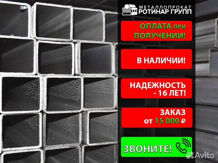 Труба профильная 160х120х7