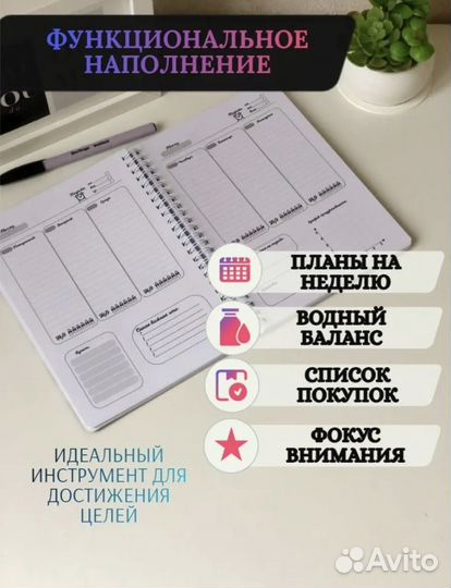 Ежедневник планер на подарок
