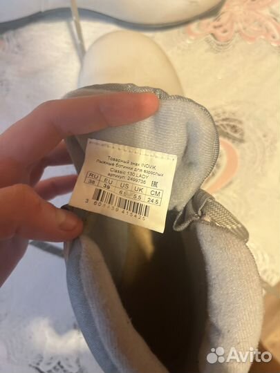 Лыжные ботинки