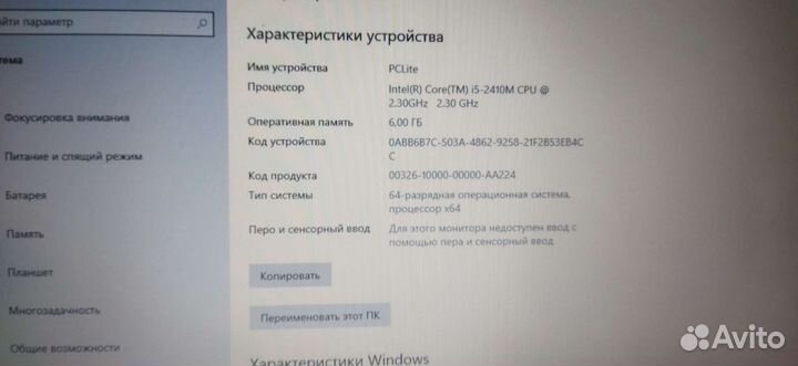 Ноутбук lenovo g570