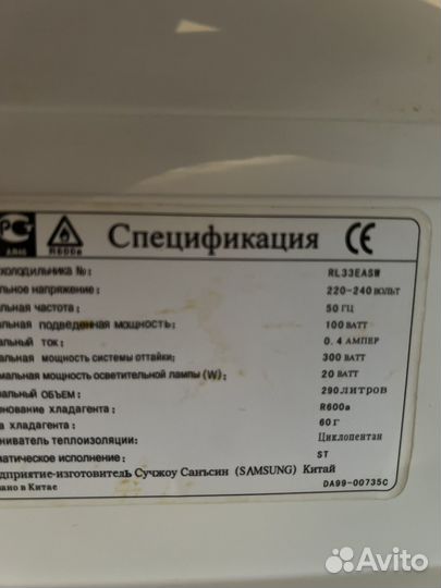 Холодильник Samsung no frost