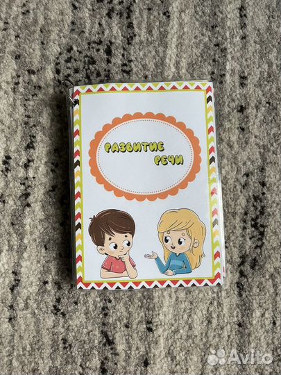 Продам дидактические игры