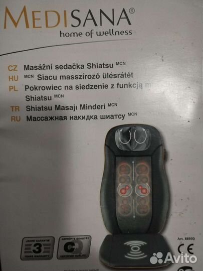 Массажная накидка на кресло