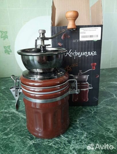 Кофемолка ручная