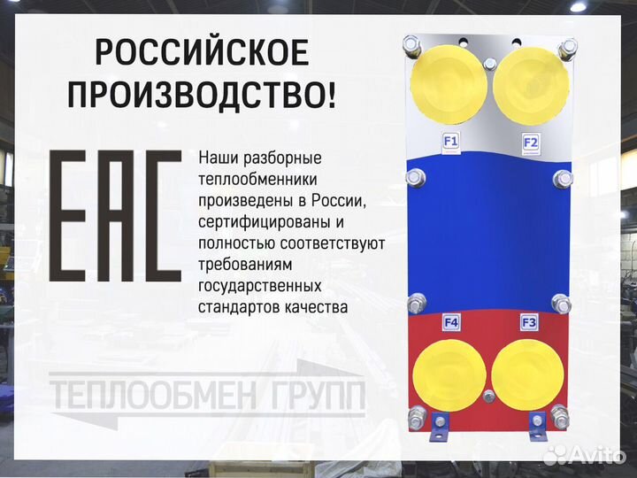 Пластинчатый разборный теплообменник 50 кВт