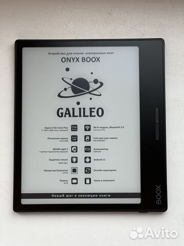 Электронная книга Onyx boox Galileo купить в Москве | Электроника | Авито