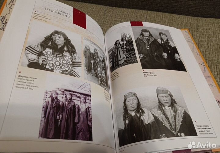 Иллюстрированная этнография хакасов