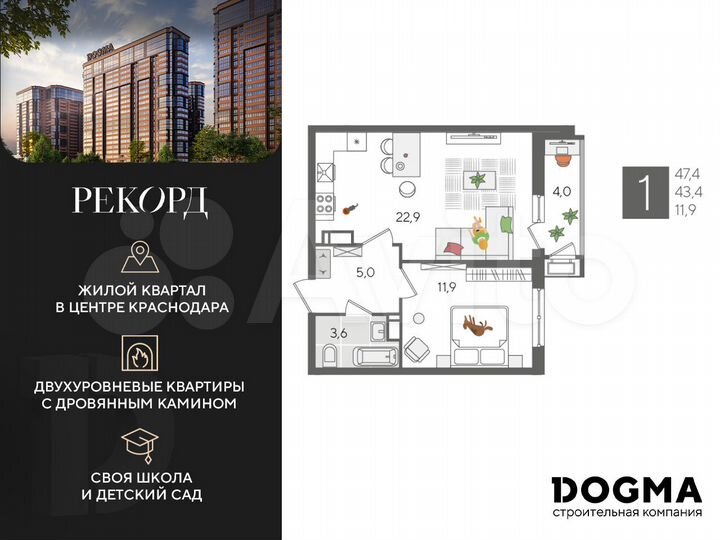 1-к. квартира, 47,4 м², 15/24 эт.