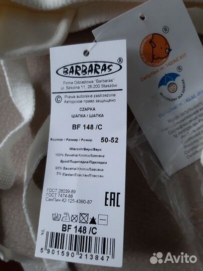 Комплект шапка, шарф разм. 50-52