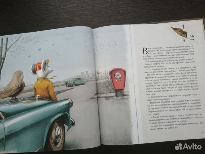 Детская книга 