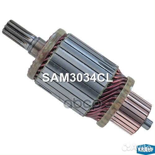 Ротор стартера SAM3034CL Krauf
