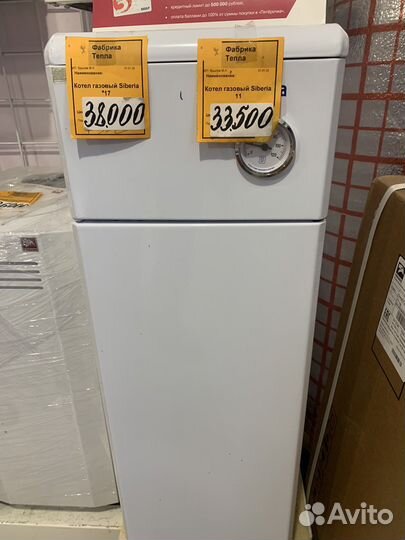 Продажа газовых котлов