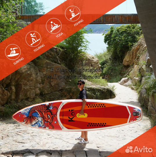 Сапборд оптом розн.Кои.(SUP koi) Manki.Walaw.Rav b