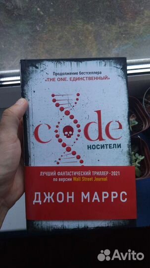Джон Маррс code носители