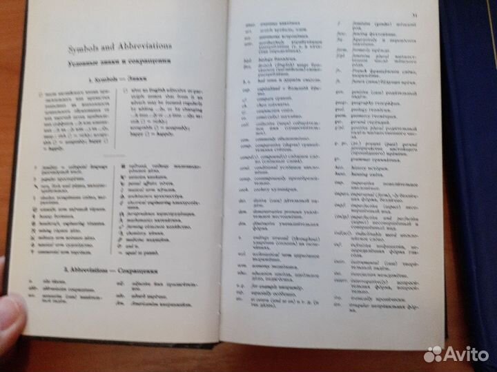 Учебник по английскому