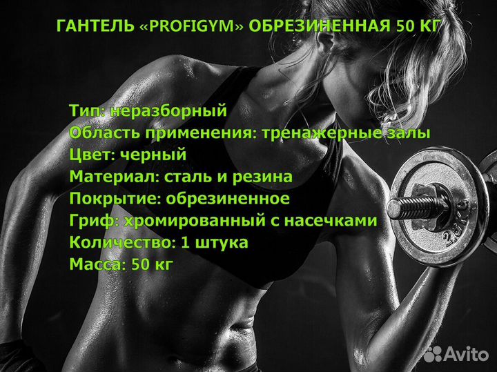 Гантели неразборные обрезиненные Profigim 50кг