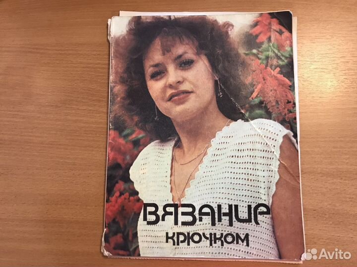 Вязание крючком. Журнал