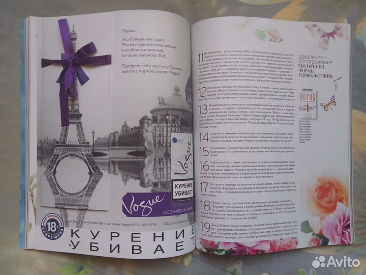 Коллекционный бокс Marie Claire