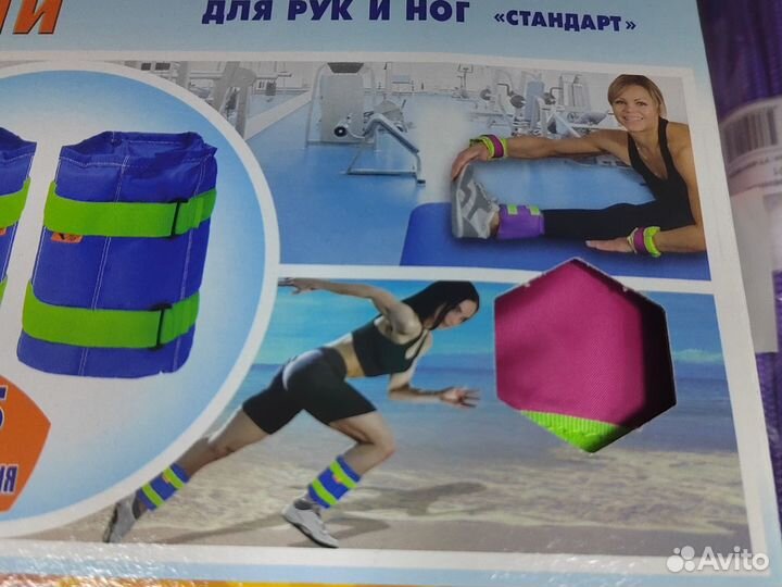 Утяжелители для рук и ног