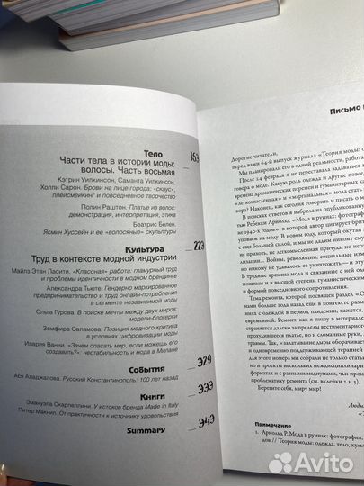 Теория моды журнал