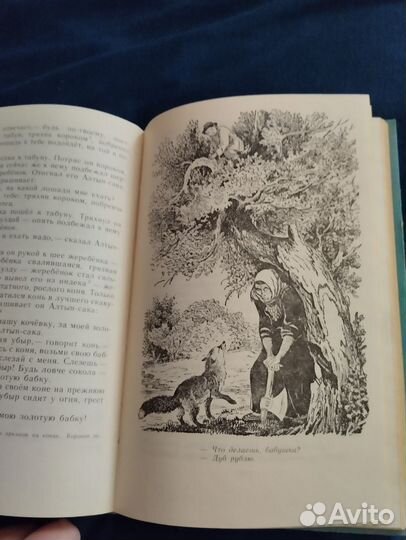 Книги сказок СССР для детей