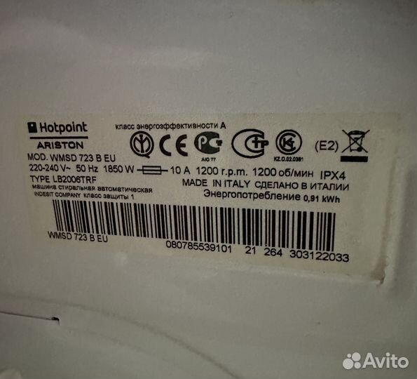 Стиральная машина Hotpoint Ariston (Италия)