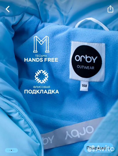 Куртка детская зимняя