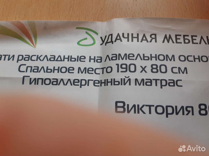 Раскладушка 190х80 см до 150 кг