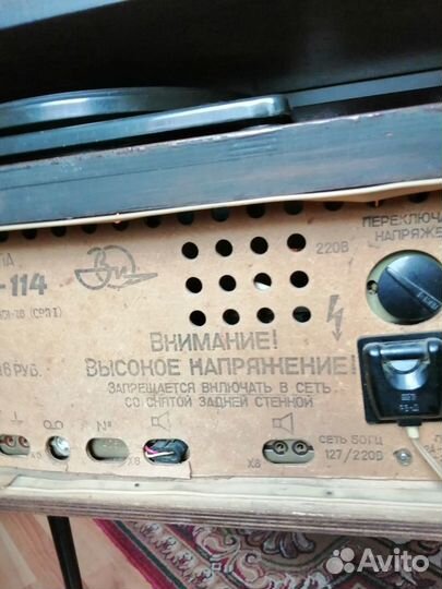 Радиола урал 114