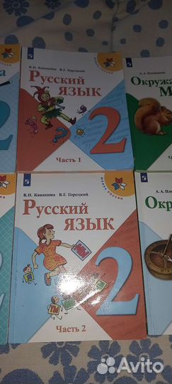 Учебники школа россии 2Й класс